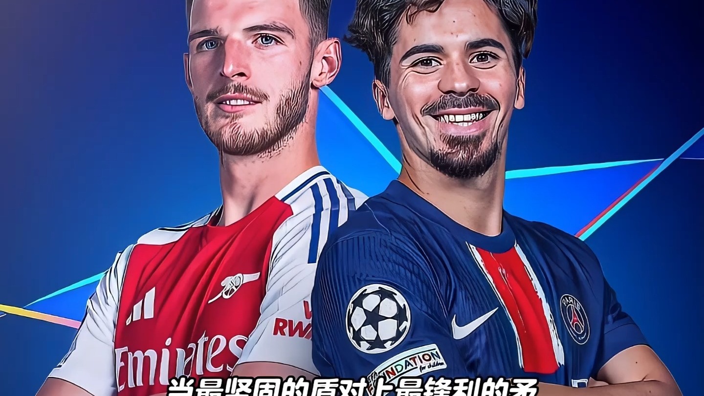 九游APP-赛地聚焦：欧冠集结日热度飙升，阿森纳战术微调，质疑声仍在，球探报告显示潜力的简单介绍